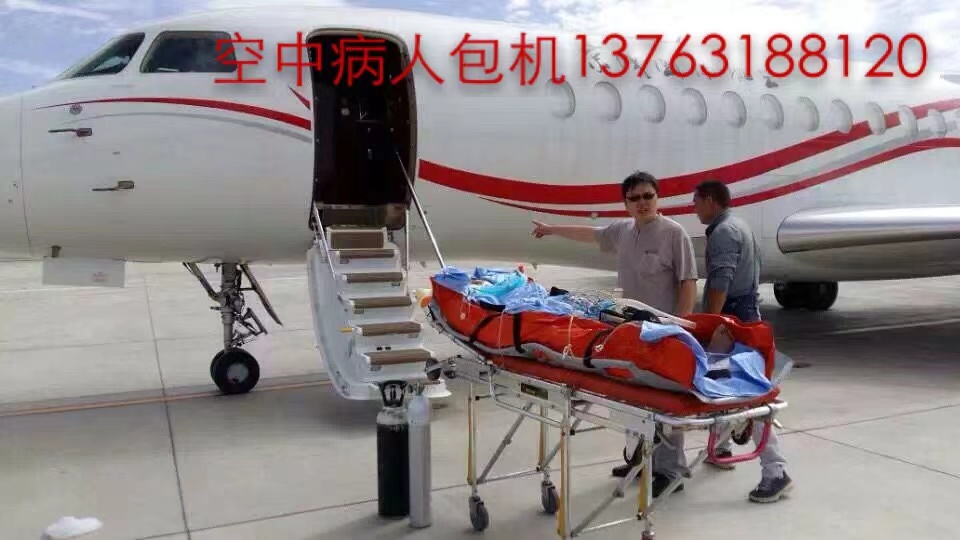 跨国医疗包机、航空担架
